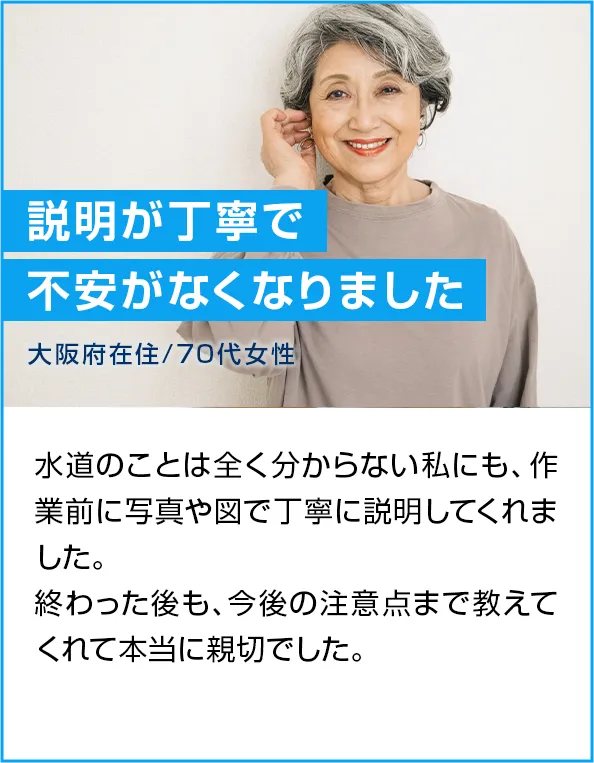 説明が丁寧で不安がなくなりました